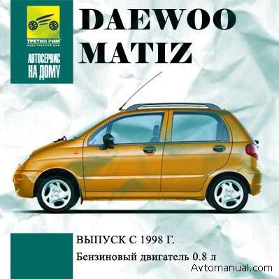 Daewoo Matiz